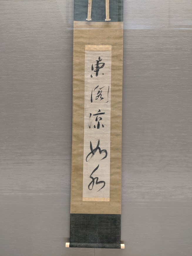 東閣涼如水