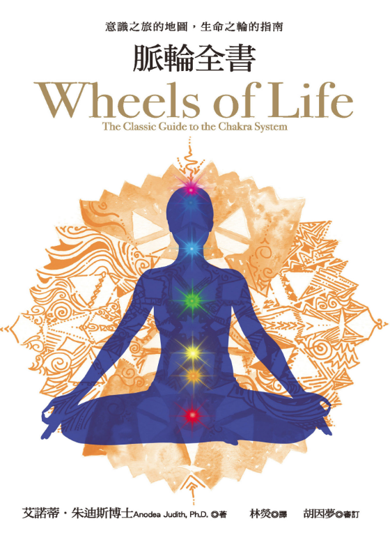 wheels of life